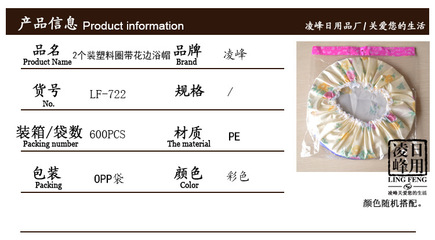 厂家直销防水布浴帽 洗浴必备，守护每一缕秀发
